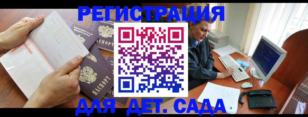 прописка от собственника в Сунже