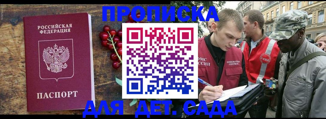 помощь с оформлением документов по РВП в Сунже