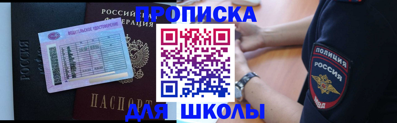 постоянная прописка по месту жительства в Сунже