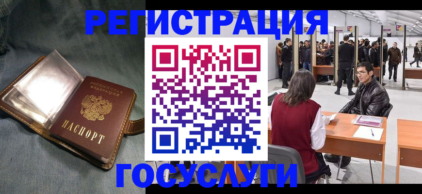 прописка ребенка в Сунже