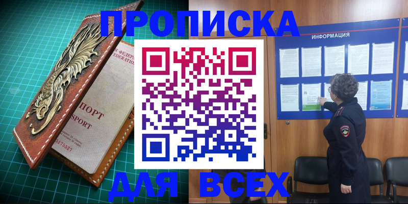 прописка иностранных граждан в Сунже