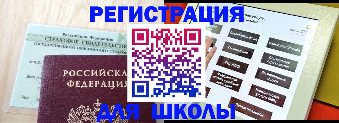 постоянная прописка по договору в Сунже